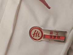 -海底捞火锅(凤凰广场店)