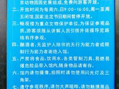 -北京动物园-畅观楼