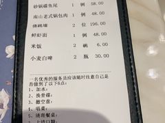 -南山鲜虾面·活鲜小馆·海味大连菜(南山总店)