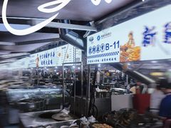 -特克斯八卦城