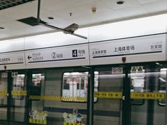 -上海体育场(地铁站)