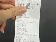 -守诺宠物医院·眼科· 特色牙科·异宠专科(虹口店)