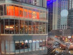 -楠火锅(仁恒梦中心店)