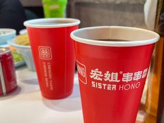 -宏姐串串香(宏伟路店)