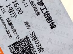 iphone_upload_pic-中影梦工坊影城(加州杜比·激光·尊荣影城)