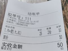 -胥佳烧鸡公牛肉面馆