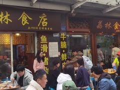 -荔林食店(西华路店)