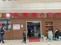 -红辣椒八爪鱼特色韩国料理