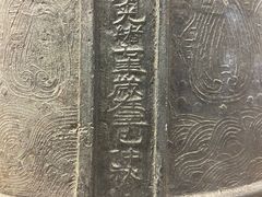 -大钟寺古钟博物馆