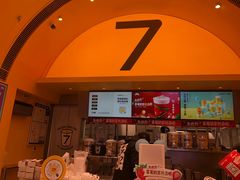 门面-7分甜(苏州中心店)