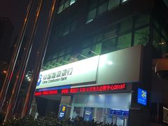 -中国建设银行(上海复兴路支行)
