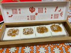 -阮大兴糕团(日月光中心店)