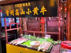 -野山舂·贵州现舂酸汤牛肉(鸿通城店)