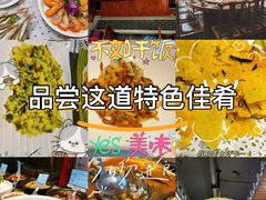 -千岛湖小鱼儿·淳安匠心农家菜