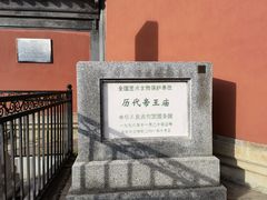 -历代帝王庙博物馆