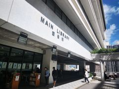 -香港大学