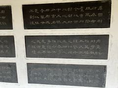 -中国翰园碑林