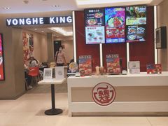 门面-永和大王(北京站内一店)