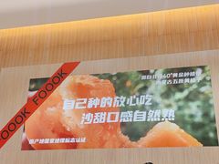 -福客麻辣烫·现炒麻辣香锅(印力中心店)