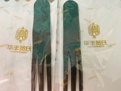 -华丰贺氏(福新西路店)