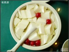 杏仁豆腐垂-大顺堂食府(牛街店)