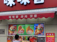 -味味香(团结湖店)