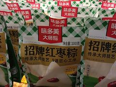 -味多美蛋糕(阜成门店)