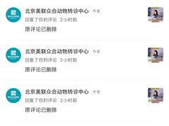 -美联众合动物医院·24h转诊中心