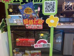 -豪客来牛排(成都锦江大融城店)