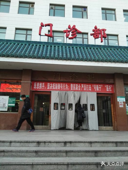 包含中国中医科学院广安门医院跑腿挂号，诚信经营，服务好的词条