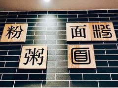 -粥家庄(南桂东分店)