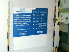 -七里庄(地铁站)