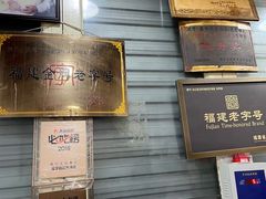 门面-没牙伯花生汤店(老药洲店)