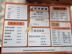-月半小炉焖烤