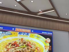 -粉小主·贵州酸汤牛肉粉(南京仙林金鹰店)