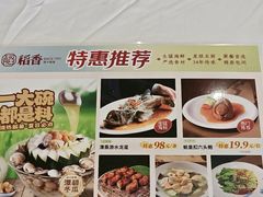 -稻香海鲜饭店(第一国际店)