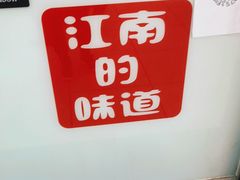 -龙咆汤包·手工现包小笼(拱北口岸店)