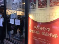 门面-国际饭店·帆声西饼屋(黄河路店)