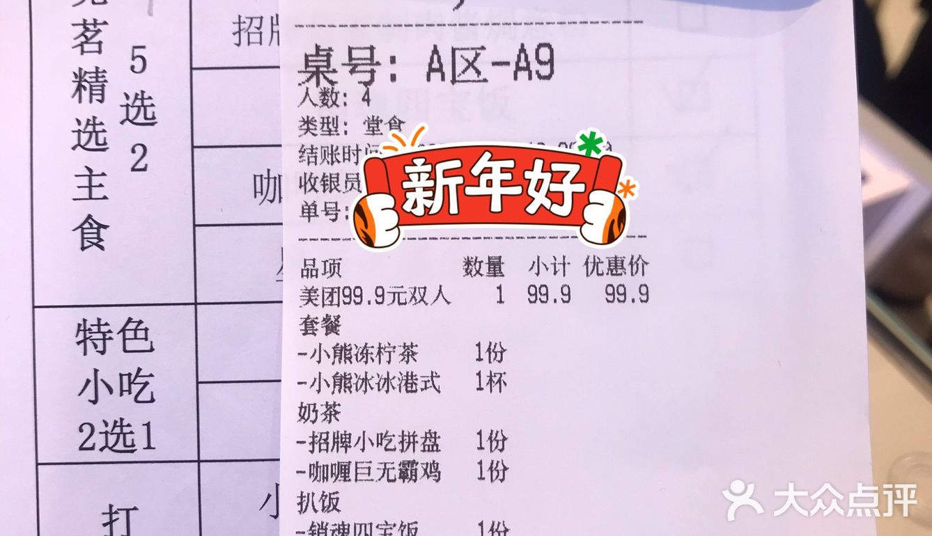 清远高人气冰室 | 他家的熊仔奶茶太可啦