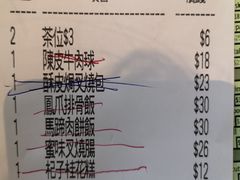 账单-添好运点心专门店(中环IFC店)