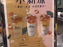 茶冻柠檬青-1点点(湖明店)