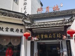 -披云山庄