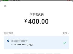 -华丰火锅(双林北横路店)