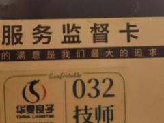 -华夏良子·足道SPA艾灸(金皇大厦店)