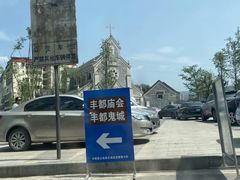 -丰都鬼城名山景区