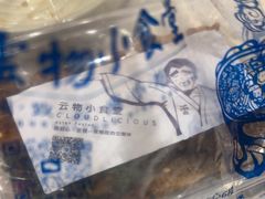 -雲物·云南小馆(好悦天地店)