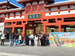 -道须沟旅游风景区