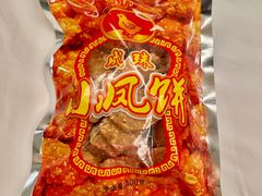 小凤饼-成珠小凤饼(南华中路店)