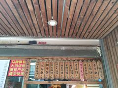 -阿吉仔(大元路店)
