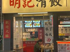 -明記茶餐廳(福田总店)